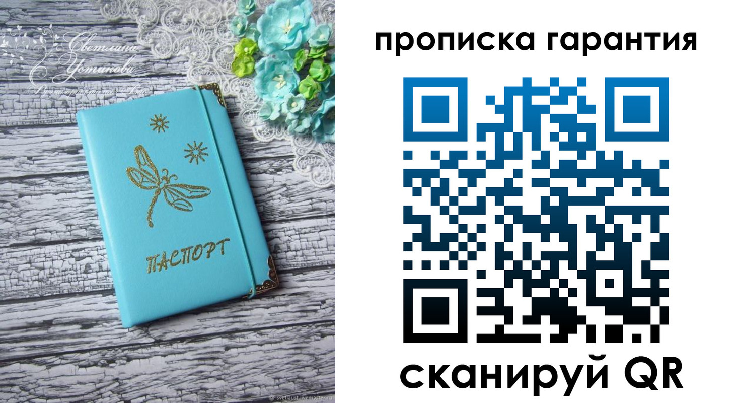 временная регистрация недорого в Волхове